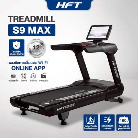 ลู่วิ่งไฟฟ้าปรับชัน HOMEFITTOOLS โหมด VIRTUAL REALITY มอเตอร์ DC 7.0 HP รุ่น S9 MAX_10